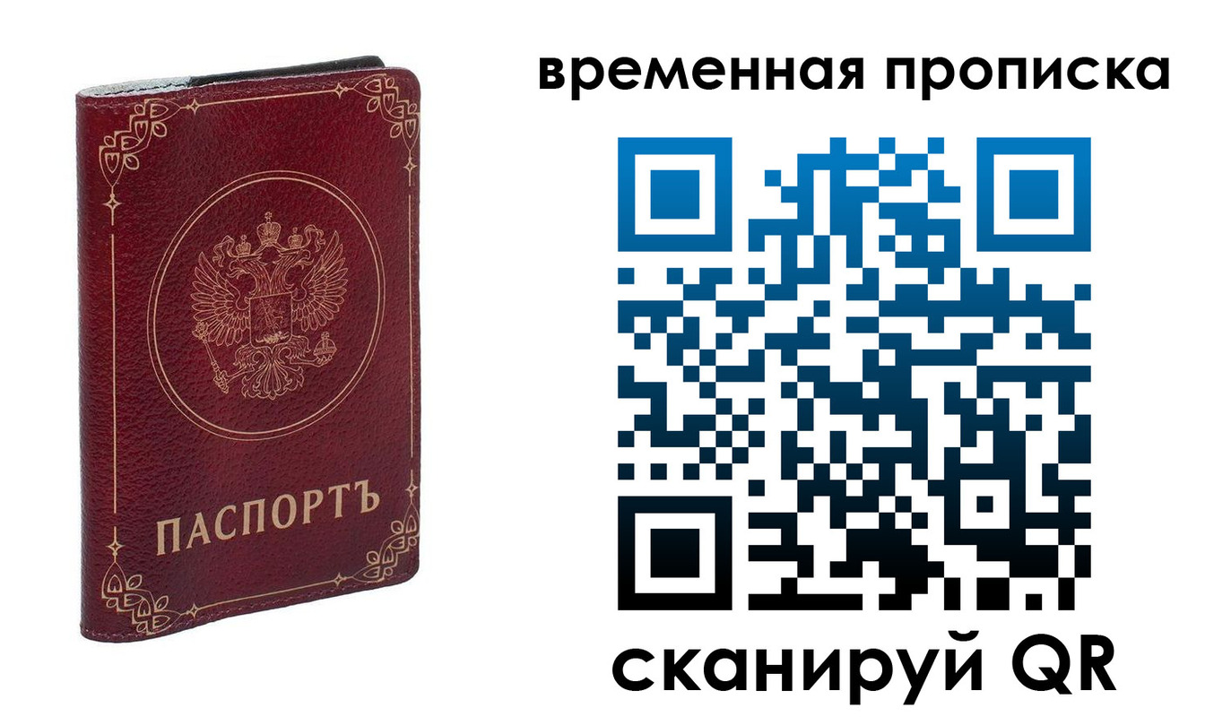 прописка для школы в Касли