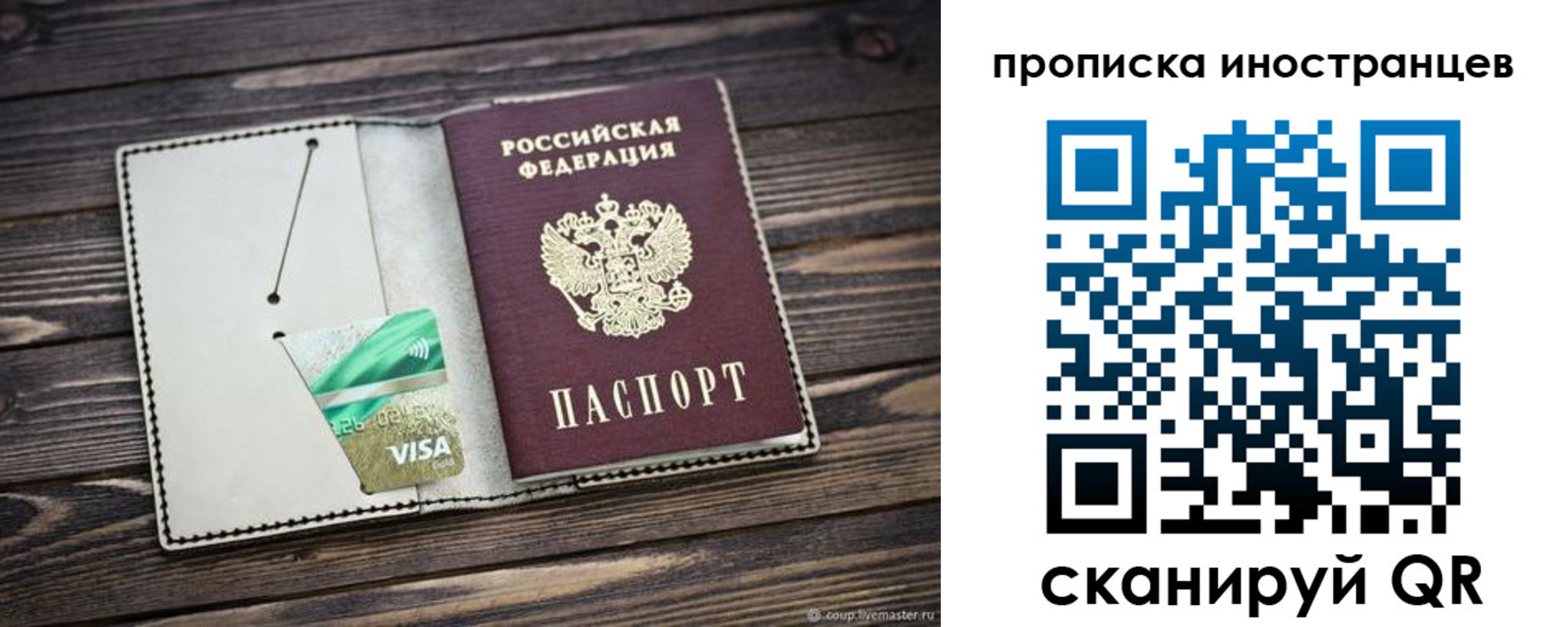 временная регистрация законно в Касли